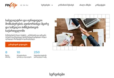 finup.ge-ის ეკრანის სურათი