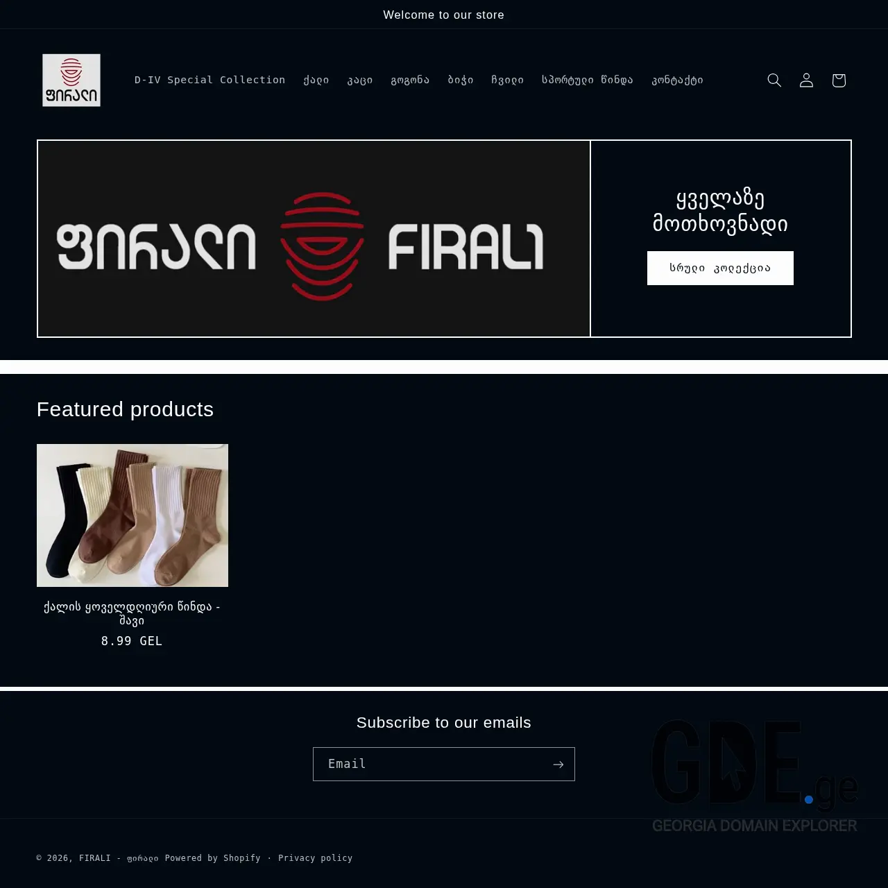 Screenshot of the site firali.ge at 2026-01-29