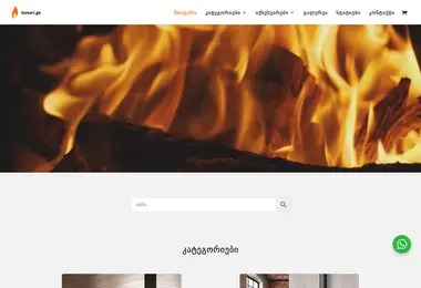 Screenshot of fireplace.ge