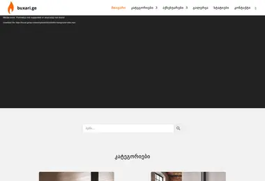 Скриншот fireplace.ge