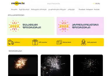 Скриншот firework.ge