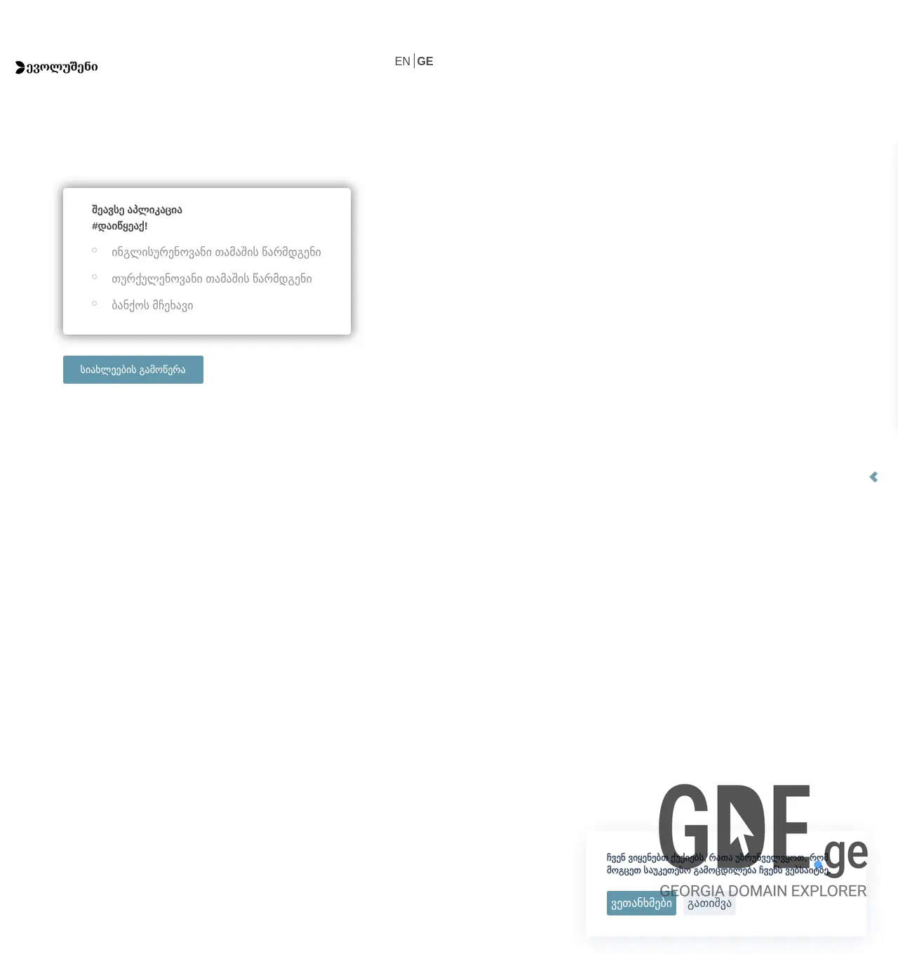 Screenshot of the site firstjob.ge at 2025-11-30