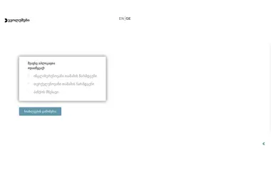 firstjob.ge-ის ეკრანის სურათი