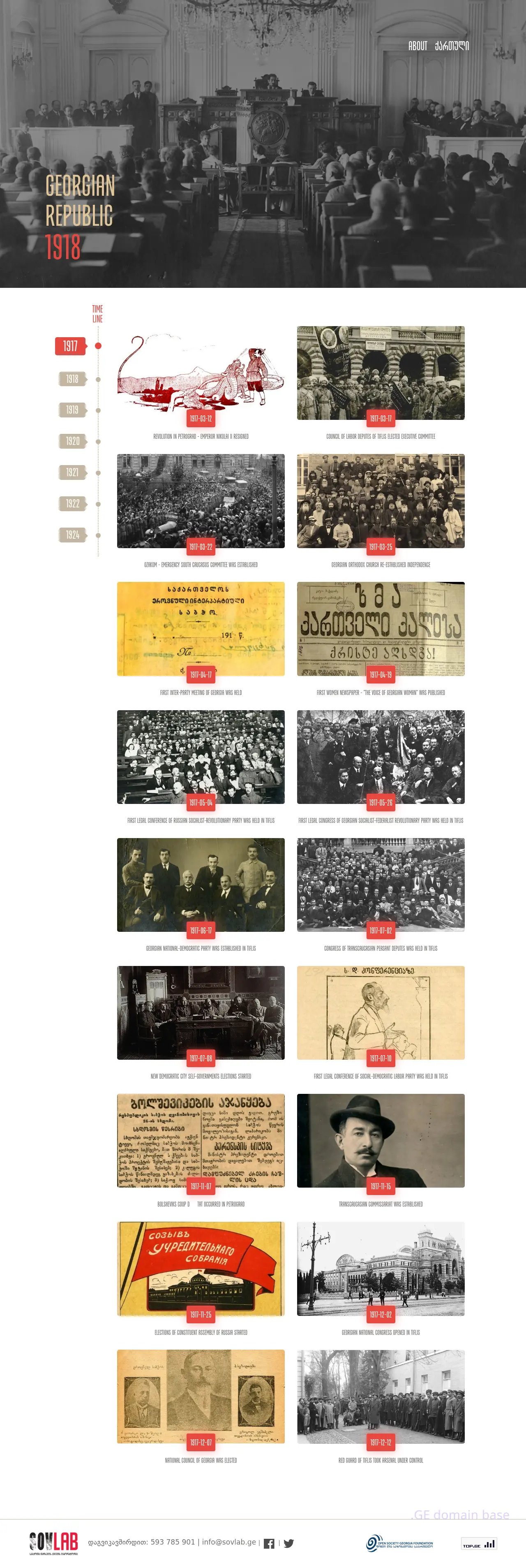 Screenshot of the site firstrepublic.ge at 2025-09-05