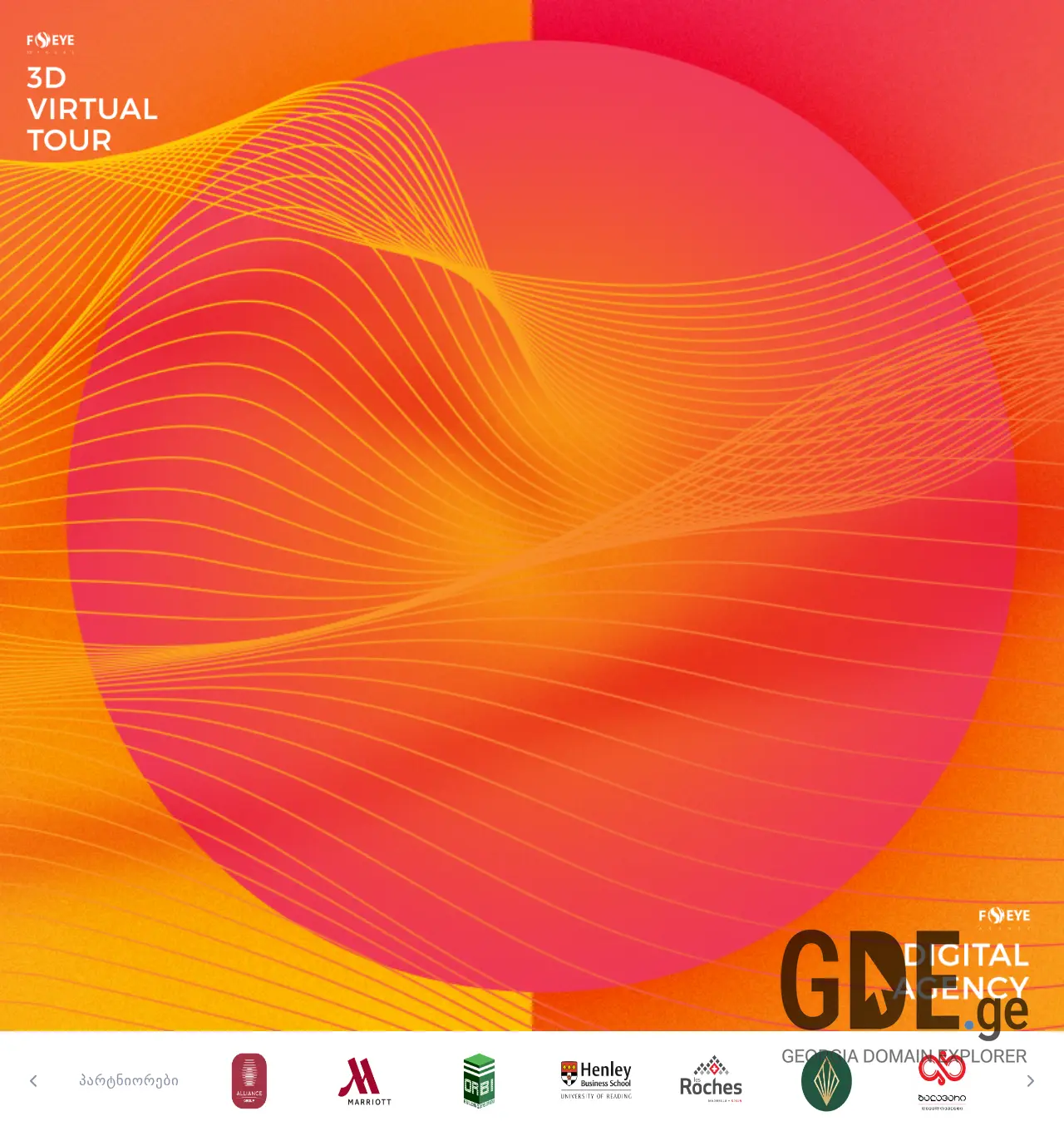 Screenshot of the site fisheye.ge at 2025-11-30