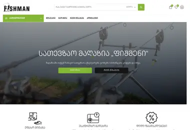 fishman.ge-ის ეკრანის სურათი