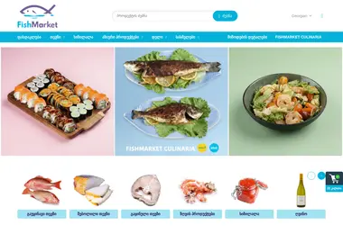 fishmarket.ge-ის ეკრანის სურათი