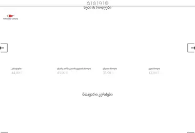 Screenshot of fishmarketculinaria.ge