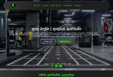 Screenshot of fithouse.ge