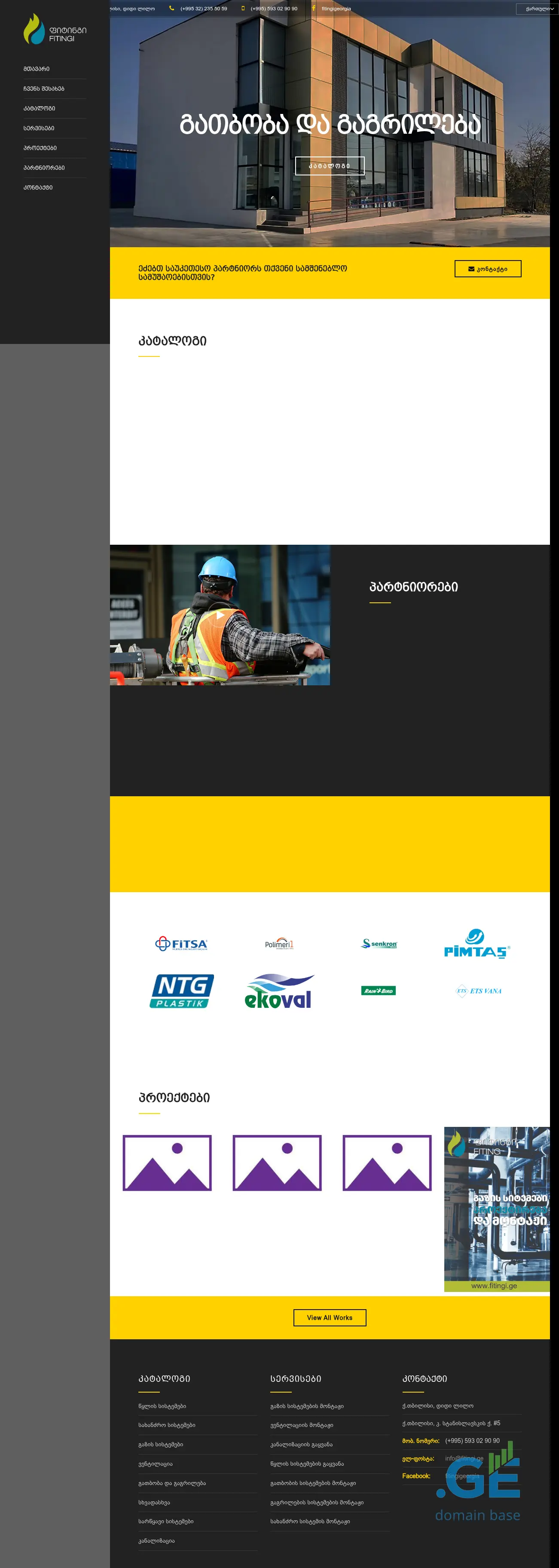 Screenshot of the site fitingi.ge