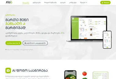 Скриншот fitio.ge