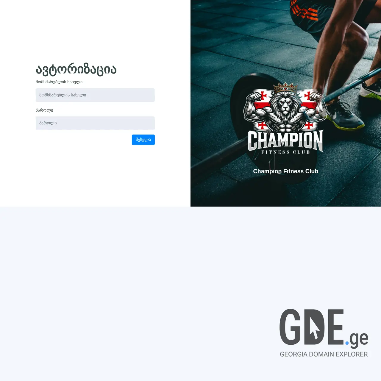 Screenshot of the site fitnessgeorgiabatumi.ge at 2025-12-10