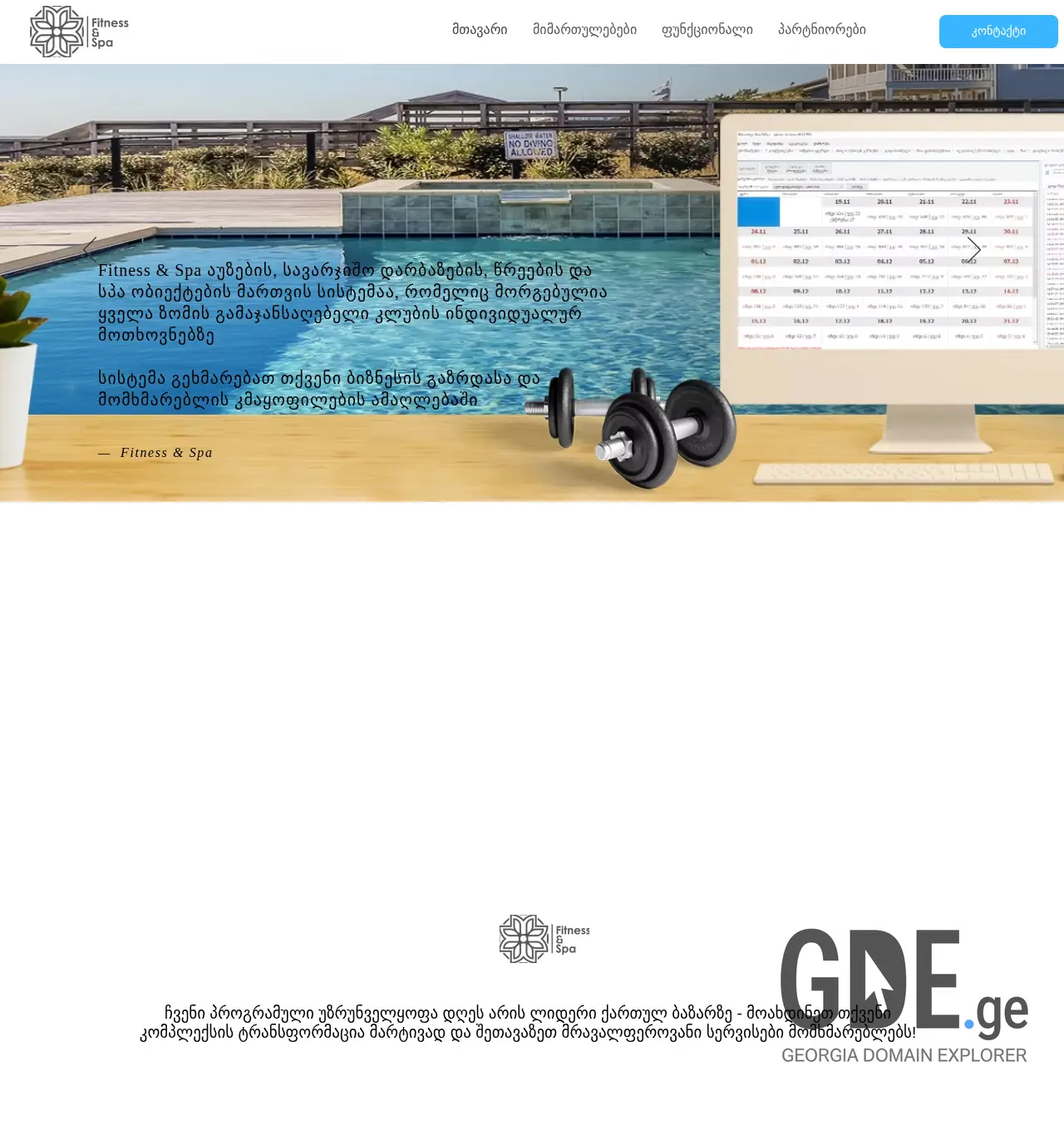 Screenshot of the site fitnesspa.ge at 2025-11-30