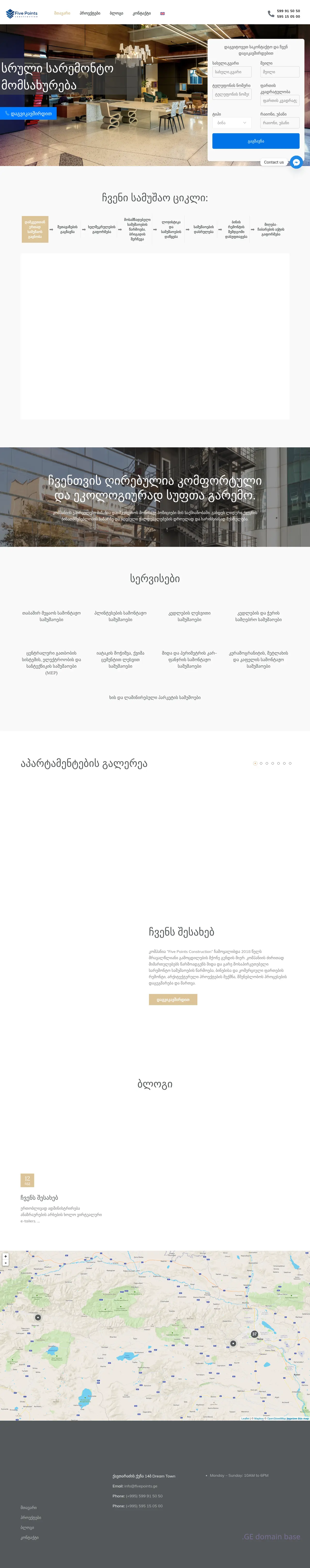 Screenshot of the site fivepoints.ge