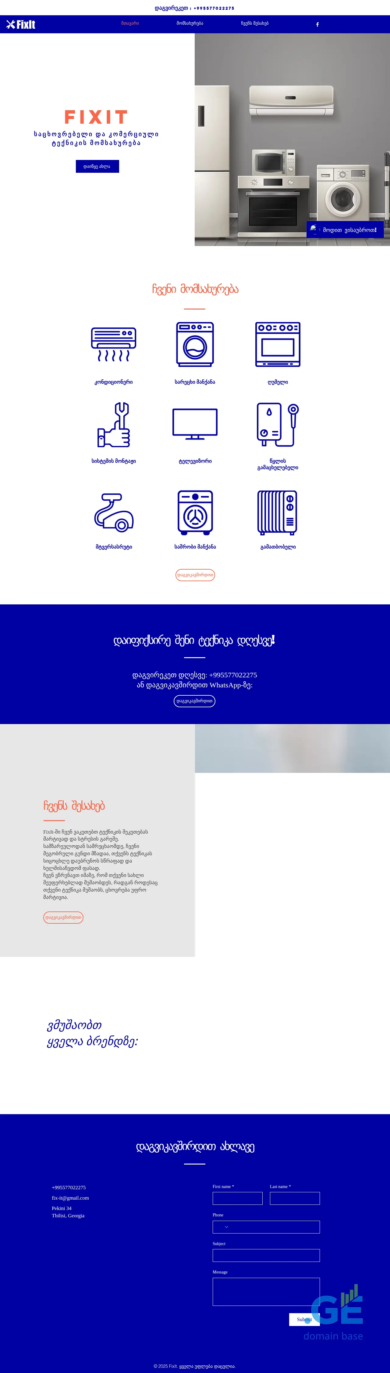 Screenshot of the site fix-it.ge