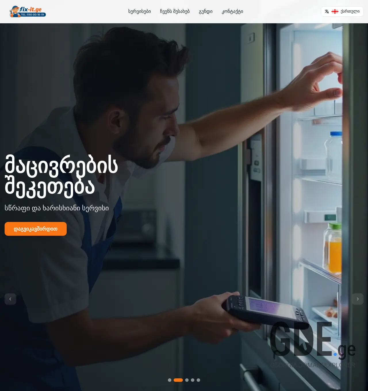 Screenshot of the site fix-it.ge at 2025-11-30