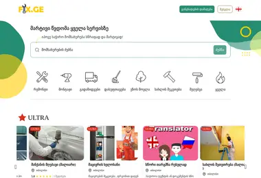 Скриншот fix.ge