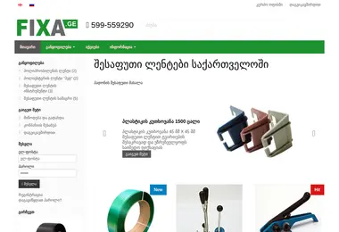 Screenshot of fixa.ge
