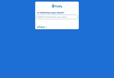 fixify.ge-ის ეკრანის სურათი