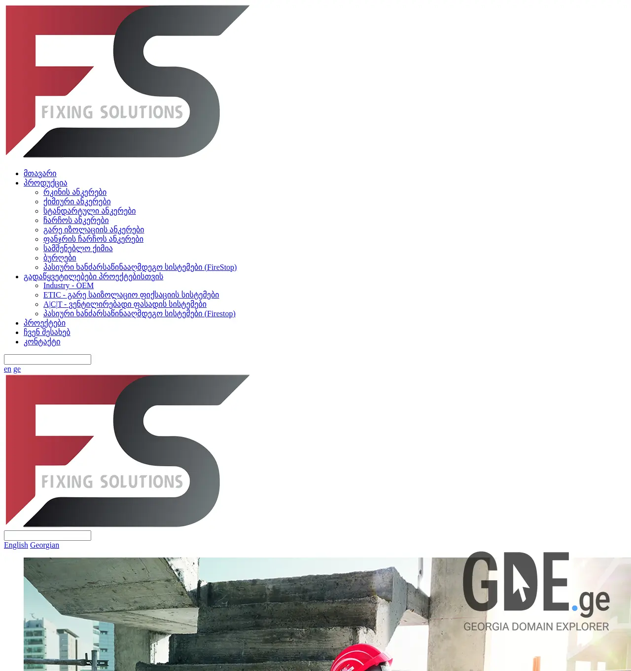 Screenshot of the site fixings.ge at 2025-11-30