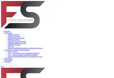 Скриншот fixings.ge