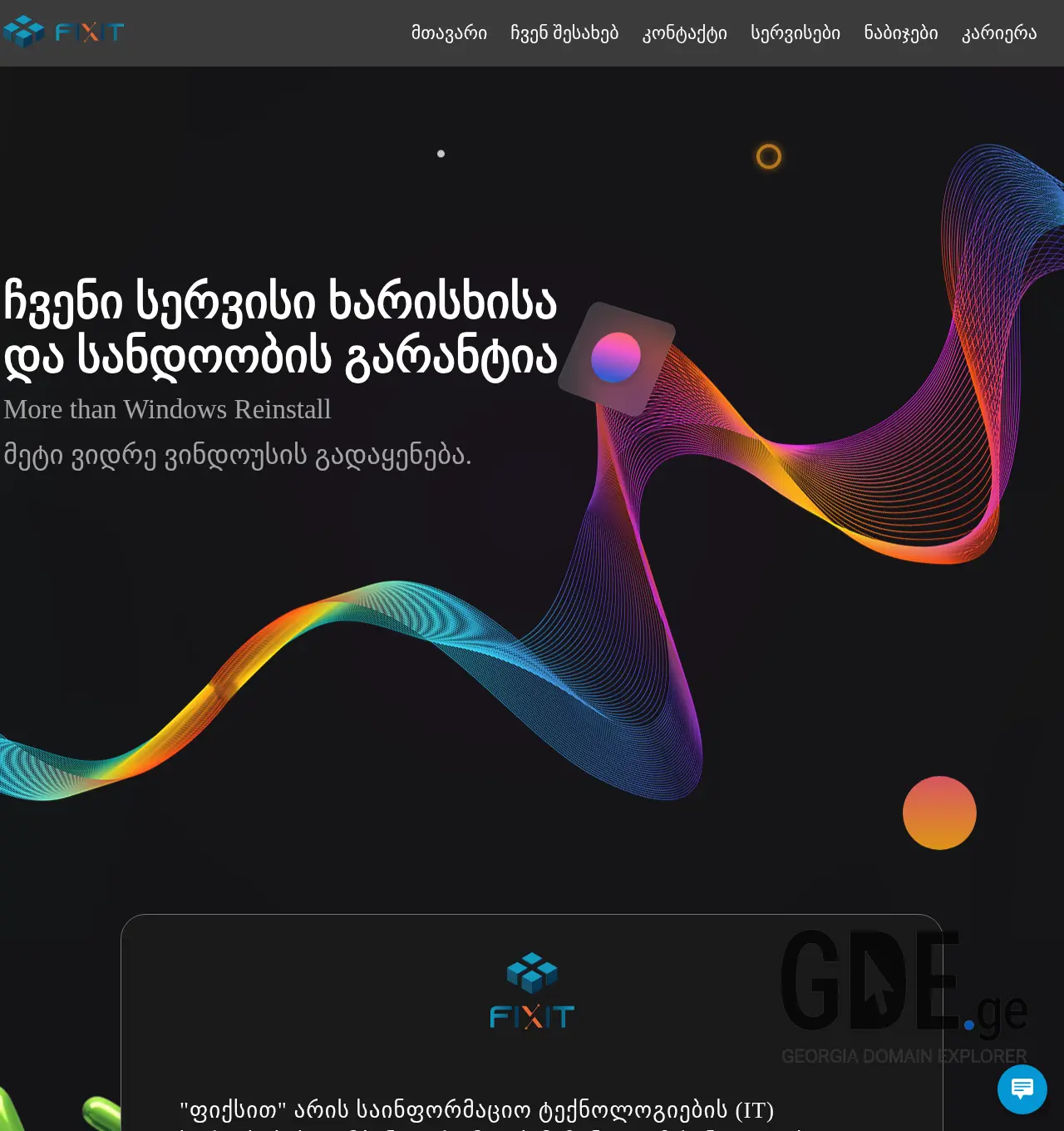 Screenshot of the site fixit.ge at 2025-11-30