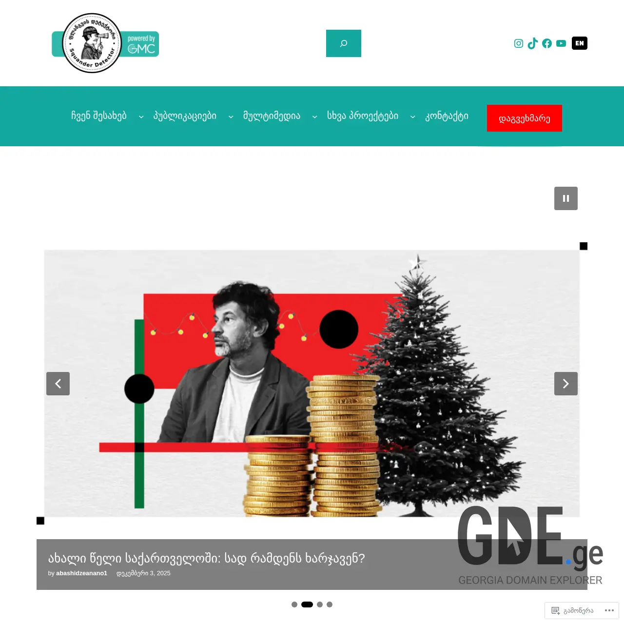 Screenshot of the site flangva.ge at 2025-12-10