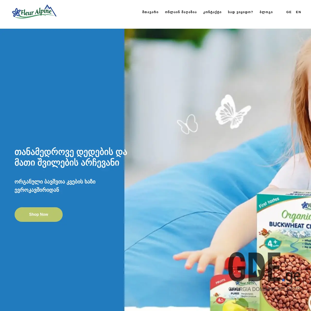 Screenshot of the site fleuralpine.ge at 2025-12-09