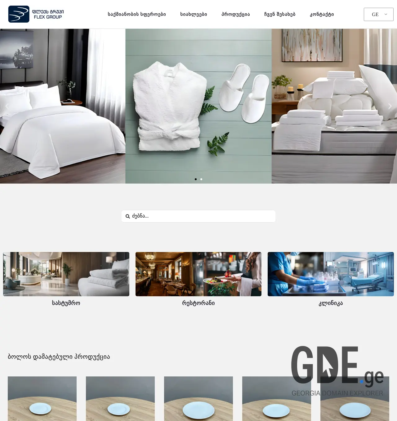 Screenshot of the site flexgroup.ge at 2025-11-30