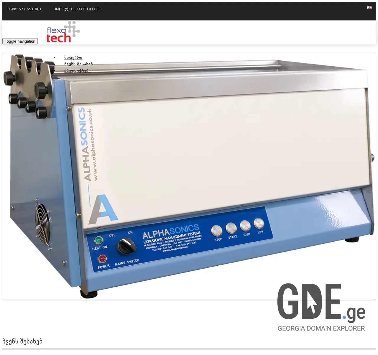 Screenshot of the site flexotech.ge at 2025-11-26