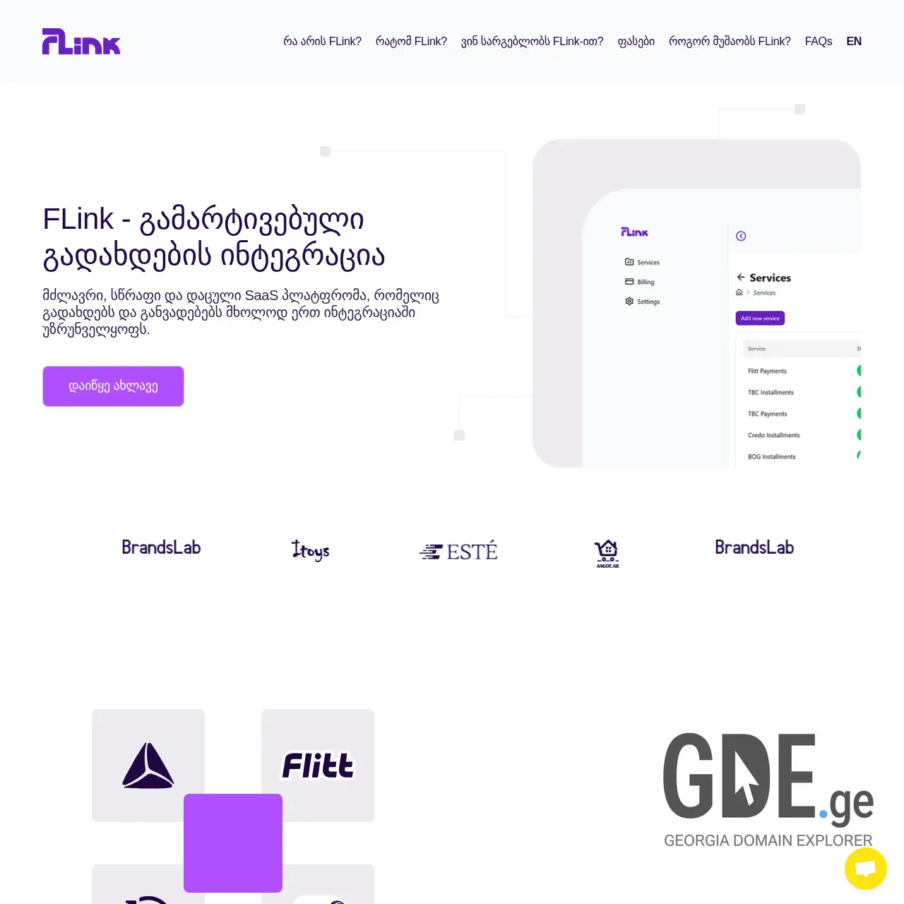 Screenshot of the site flink.ge at 2025-12-09