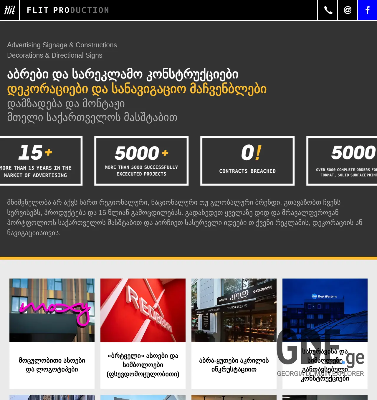 Screenshot of the site flitpro.ge at 2025-11-30