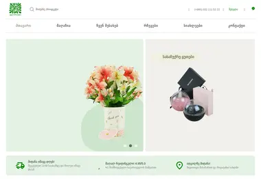 სურათი 09.12.2025-დან