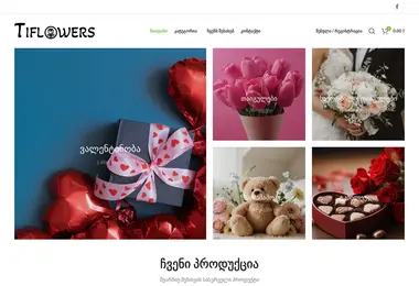 flowergirl.ge-ის ეკრანის სურათი