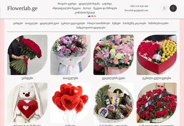 სურათი 02.12.2025-დან