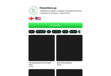 Screenshot of flowerstore.ge