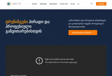 flowmaster.ge-ის ეკრანის სურათი