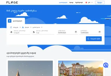 სურათი 05.09.2025-დან