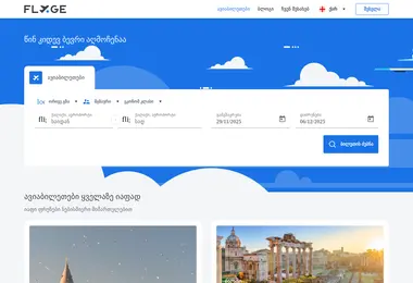 სურათი 29.11.2025-დან