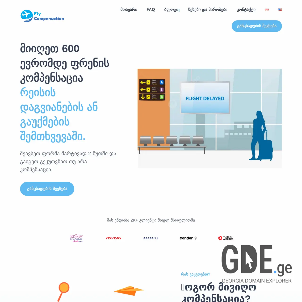 Screenshot of the site flycompensation.ge at 2025-12-09