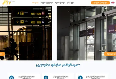 flyinspectors.ge-ის ეკრანის სურათი