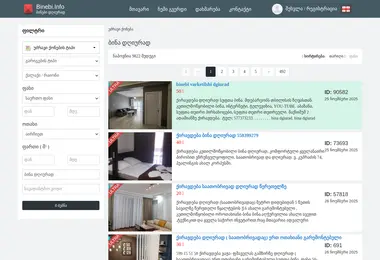 Скриншот flyticket.ge