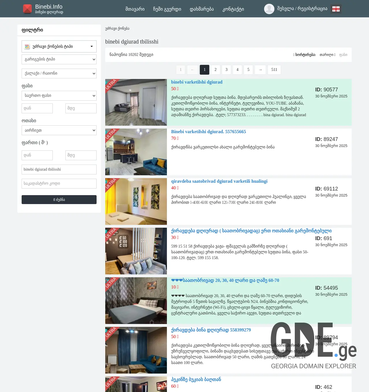 Screenshot of the site flytickets.ge at 2025-11-30