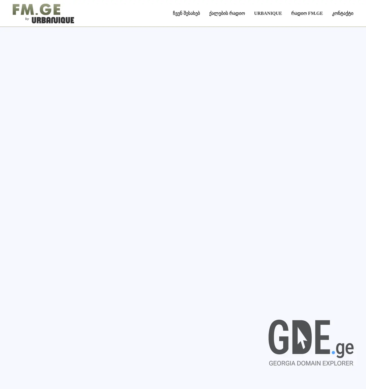 Screenshot of the site fm.ge at 2025-11-30