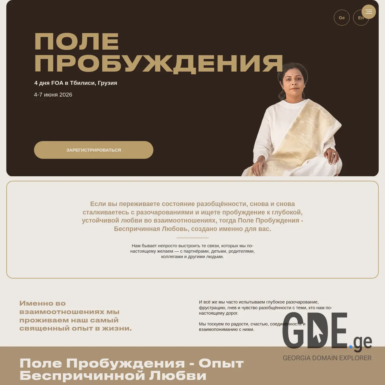 Screenshot of the site foatbilisi.ge at 2026-01-30