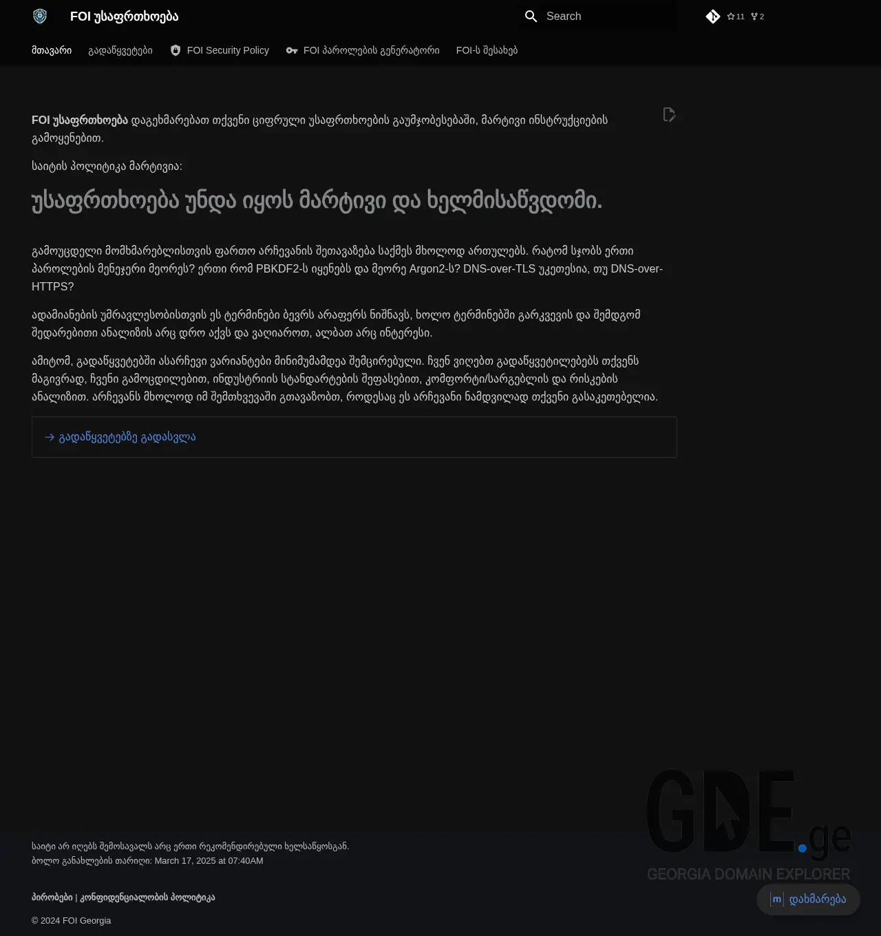 Screenshot of the site foi.ge at 2025-11-30