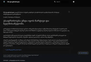 Screenshot of foi.ge