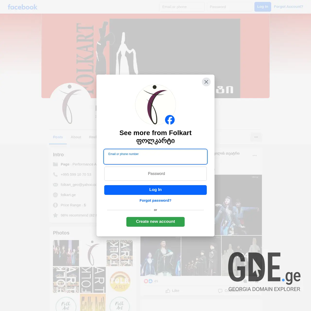 Screenshot of the site folkart.ge at 2025-12-10