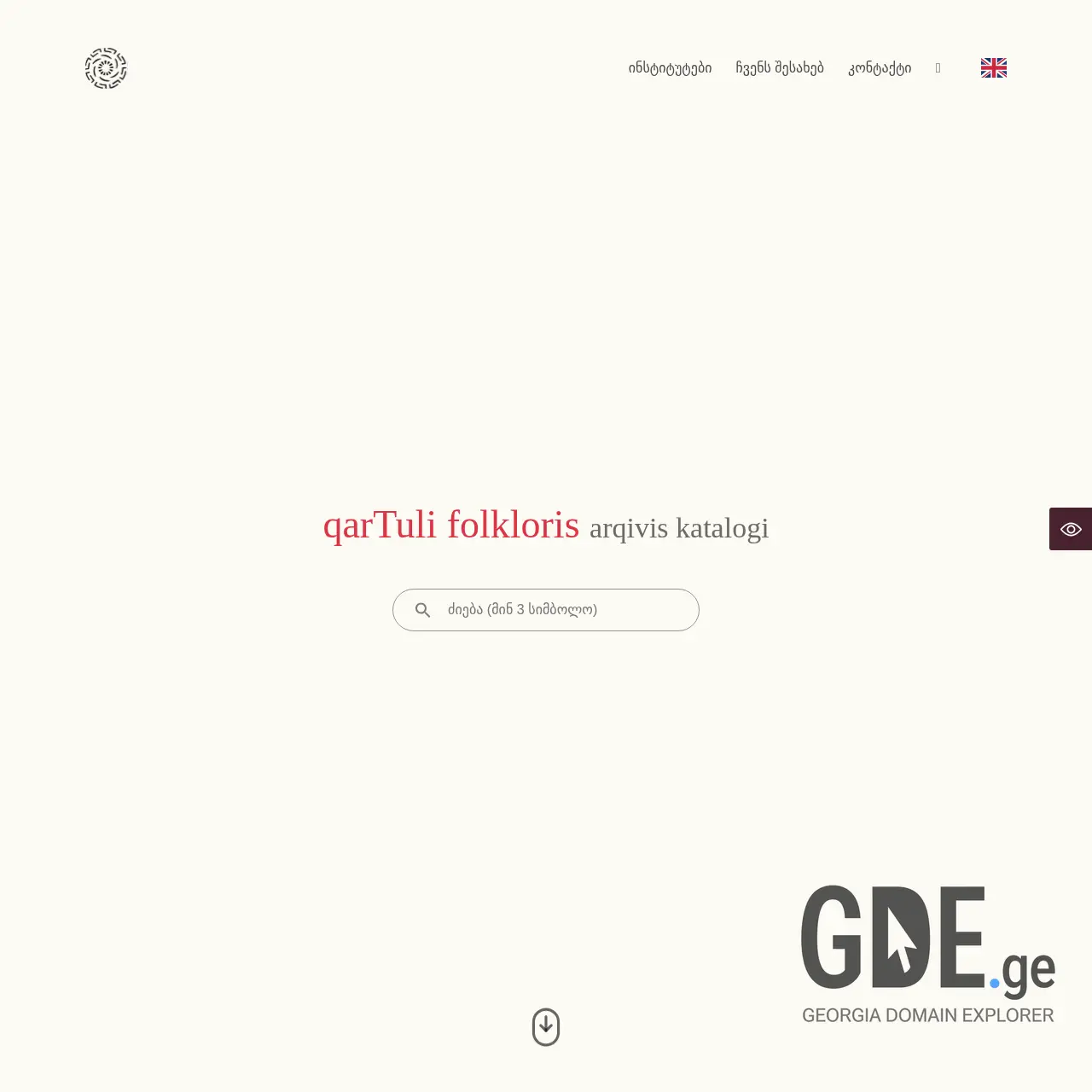 Screenshot of the site folkcatalog.ge at 2025-12-10