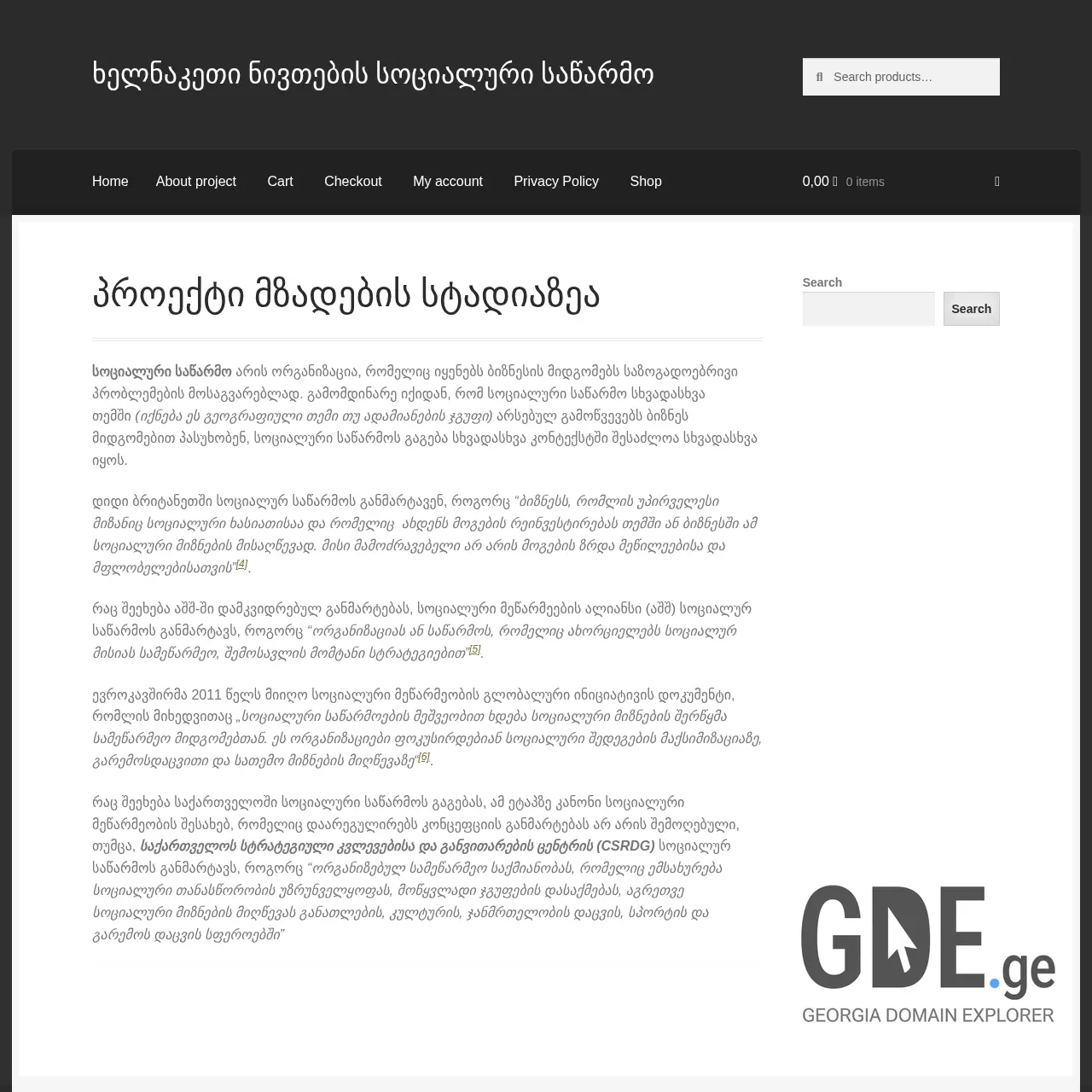 Screenshot of the site folkcraft.ge at 2025-12-09